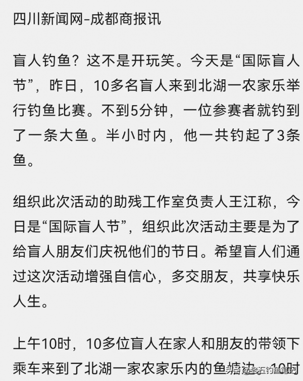 盲人釣魚和盲釣的方法你知道嗎?眼觀是方法手感是境界 盲人釣魚和盲釣的方法你知道嗎?眼觀是方法手感是境界
