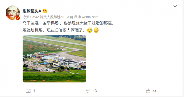 真相與常識(74)|因拖欠債務,烏干達唯一的國際機場將被中國接管? 真相與常識(74)|因拖欠債務,烏干達唯一的國際機場將被中國接管?