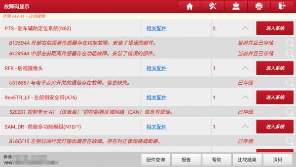某魚上的賓士CLS,說是個人車源卻跑到車行看車,客戶:上當了? 某魚上的賓士CLS,說是個人車源卻跑到車行看車,客戶:上當了?