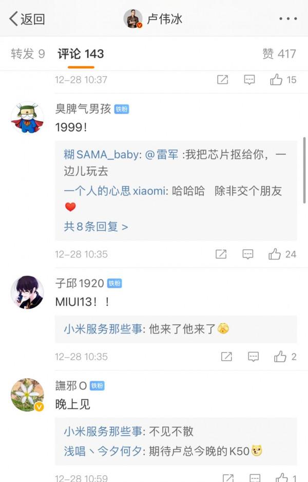 盧偉冰：既是一次升級，也是一次轉身