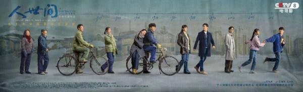 一曲《人世間》，聽哭追劇的你