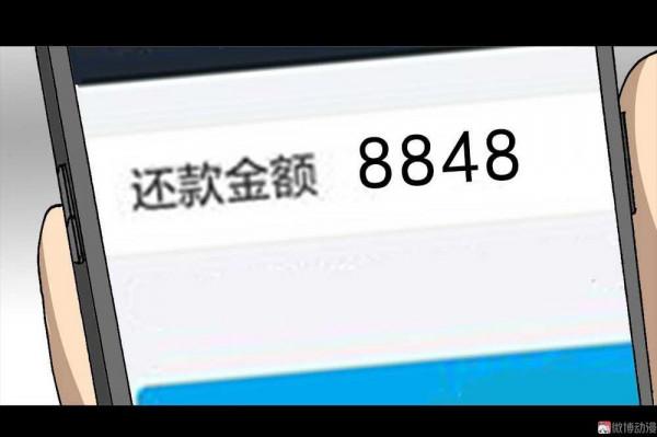 不限額度的人生白條你敢用嗎？這篇漫畫揭露了複雜的人性