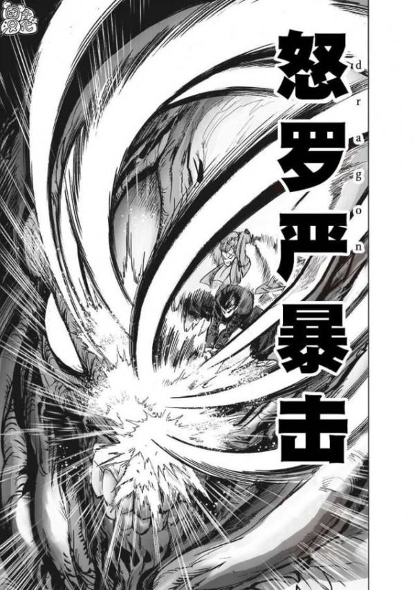 一拳超人第169拳