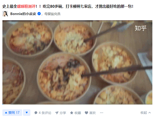 知乎上的諸葛亮學家，正在研究用不限量可樂擊敗曹魏