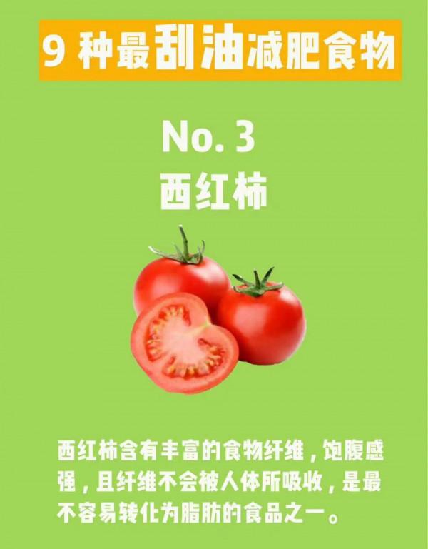 減肥篇常吃一些刮油類的食物，助你減肥事半功倍