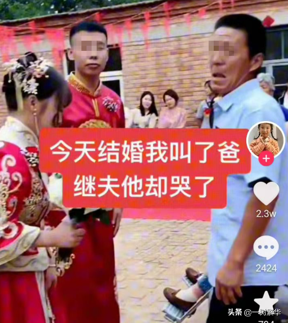 女子結婚叫了一聲“爸”，爸爸哭了，網友：如果沒有20萬，會叫嗎