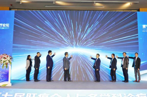 第七屆肝癌介入與多學科診療論壇圓滿落幕 第七屆肝癌介入與多學科診療論壇圓滿落幕