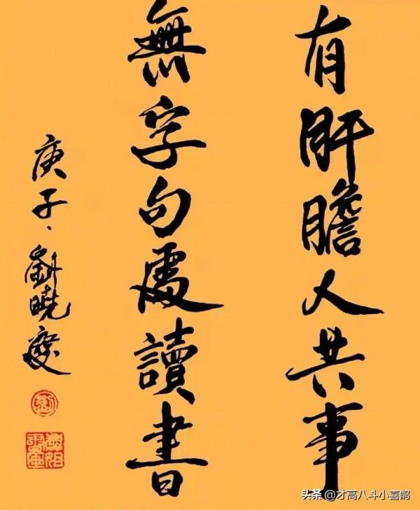 劉曉慶的“書法”怎麼樣？