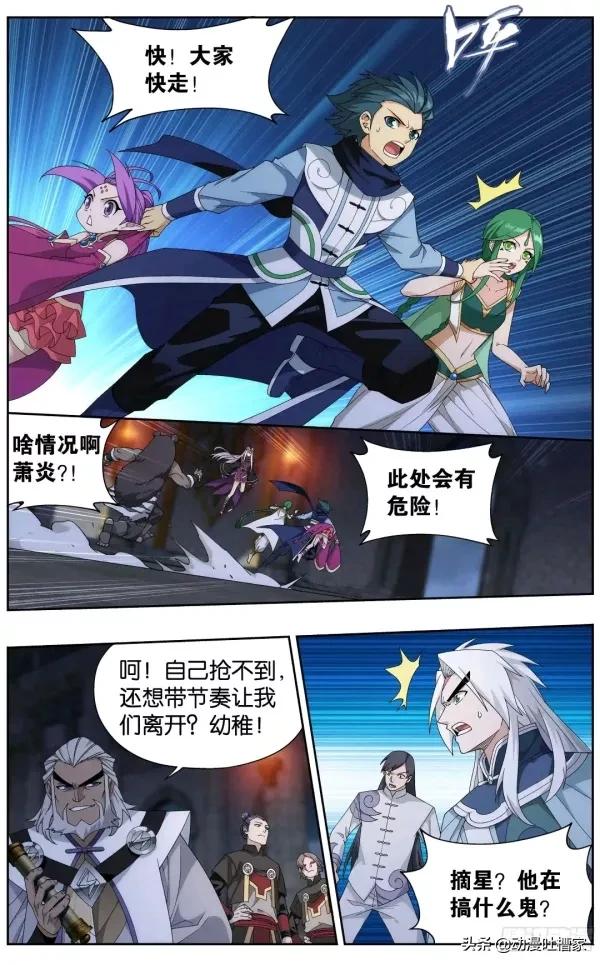 鬥破：第472回316話：詭異的鬥聖傀儡術