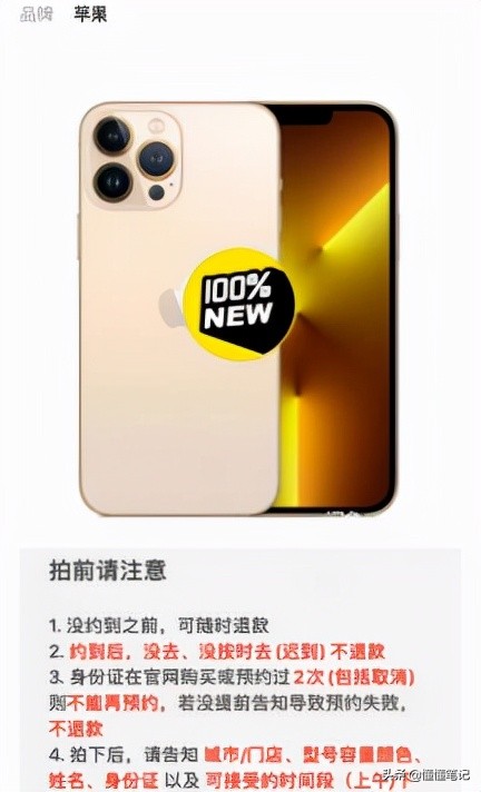 &OpenCurlyDoubleQuote;十三香&rdquo;預售秒光，黃牛們又贏了一次？