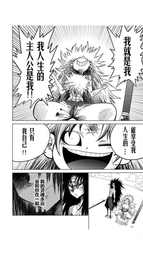 競技場第52話 競技場第52話