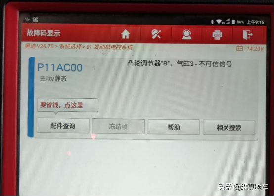 20萬買17年的奧迪Q5，檢測過程驚心動魄！檢測師：渾身傷痕