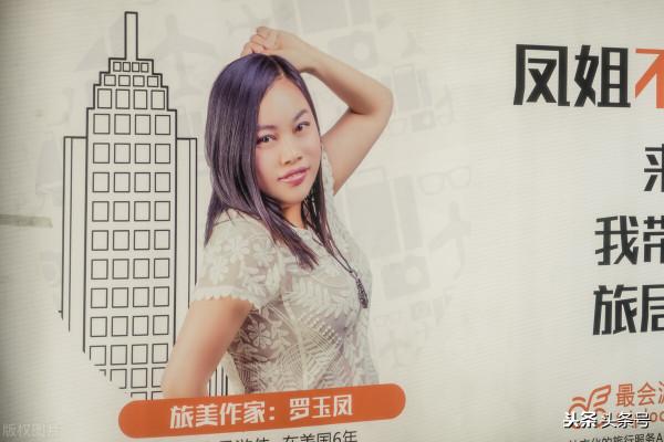 突然有些心疼鳳姐-羅玉鳳了