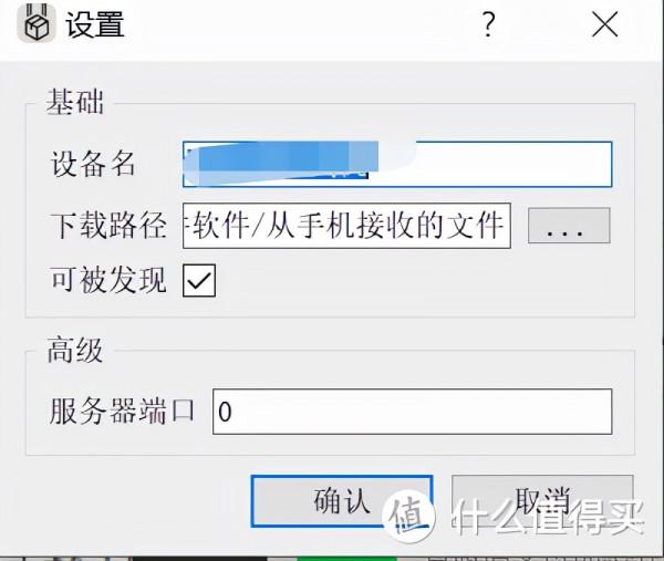 IOS ,安卓,WIN10之間愉快的傳送檔案 IOS ,安卓,WIN10之間愉快的傳送檔案