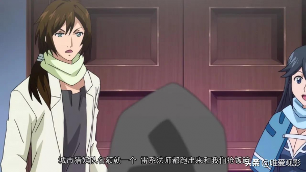 全職法師：稀缺的雷系法師！莫凡以雷系秒入城市獵妖隊