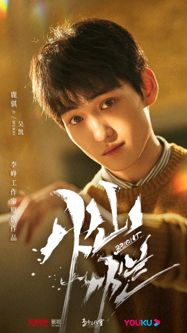 鹿騏《燦爛！燦爛！》今日開機 用畫筆記錄燦爛美好