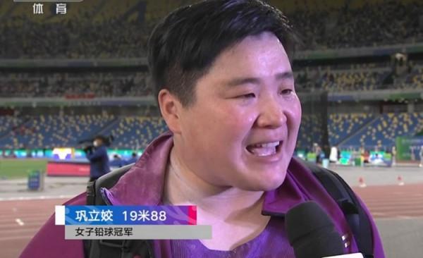 全運會女子鉛球 鞏立姣摘金 完成賽事四連冠創紀錄