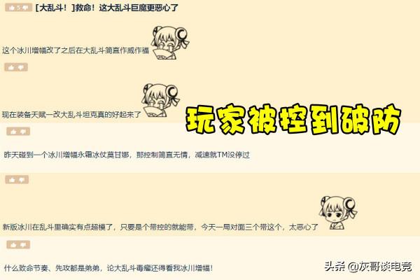 LOL冰川增幅火遍大亂鬥！巨魔柱子群體減速，莫甘娜控到對手破防