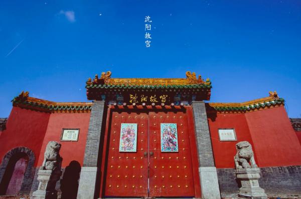 遼寧網紅景點打卡地圖——瀋陽篇