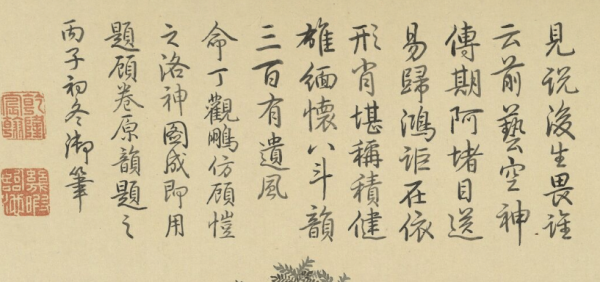 「名畫記」丁觀鵬《摹顧愷之洛神圖卷》，清宮摹古創新的最佳範例