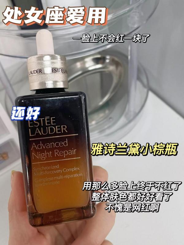 十二星座都在用什麼樣的精華