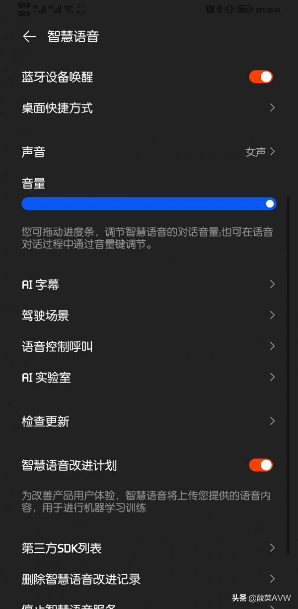 華為手機來電語音播報不止藍芽耳機，現在支援手機語音播報