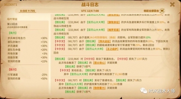 萬國覺醒丨圖拉真實測