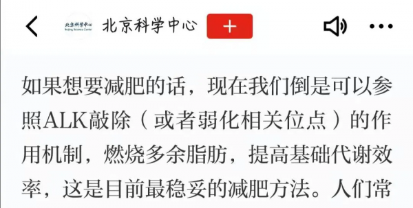 僅1%的人擁有的吃不胖基因，卻和癌變有關？