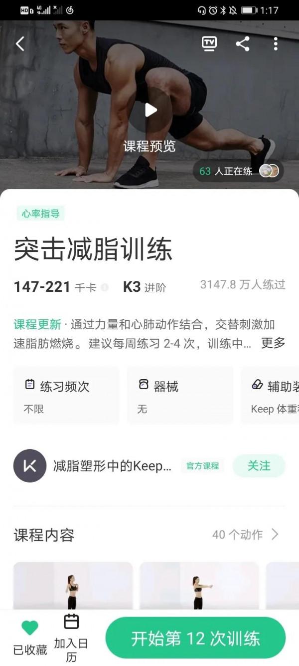 減肥到瘋狂是什麼體驗 減肥到瘋狂是什麼體驗