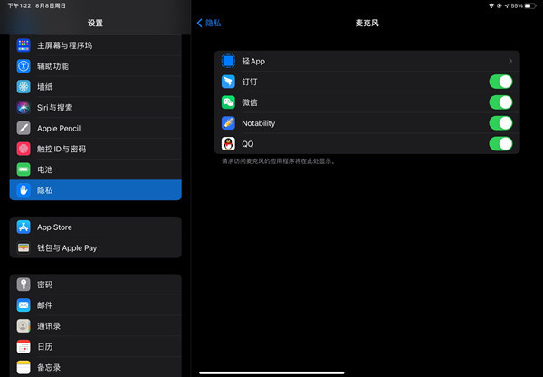 ipad怎麼設定麥克風功能 ipad開啟麥克風許可權方法介紹