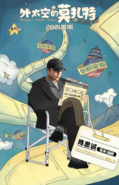 《長津湖》破41億，《唐探3》將掉出票房榜前五，陳思誠新片來了