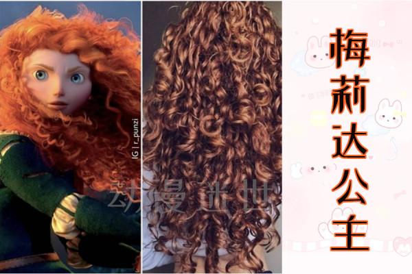 迪士尼公主的髮型，在現實中會是怎樣？女生們：算了，不做公主了