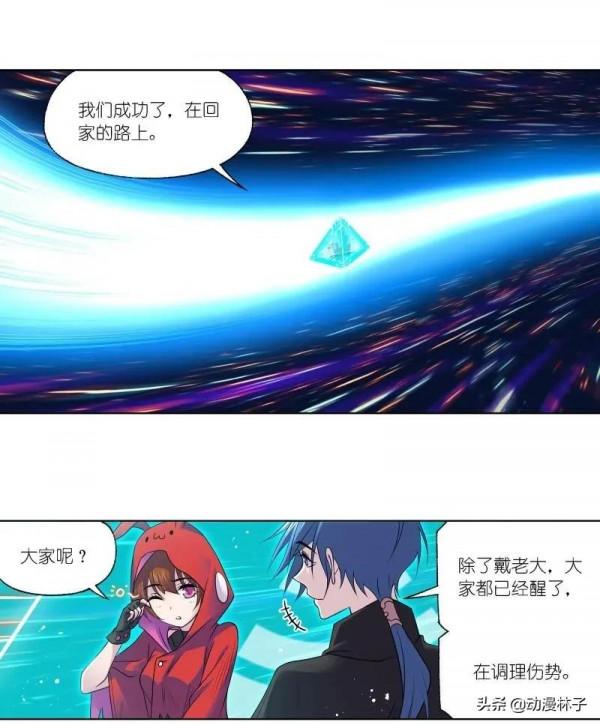 斗羅大陸漫畫最新章節迴歸⑨星海