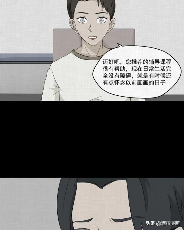 漫畫《夢的直播間》，刺激的遊戲直播