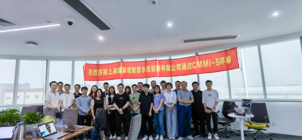 祝賀！威派格透過全球軟體工程領域最高級別CMMI 5級評估認證