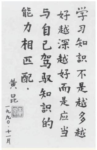 朱邦芬：我所熟悉的幾位中國物理學大師