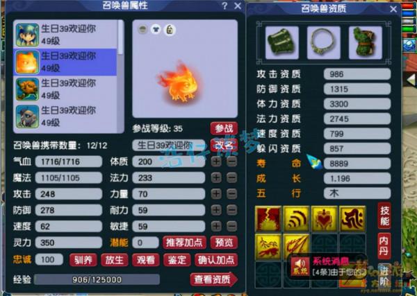 夢幻西遊：39級方寸山空號比175化聖號還貴，輔助全滿，真豪橫