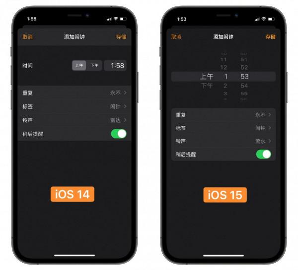 iOS 15.0 正式版釋出，新變化全在這