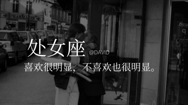 12星座合集 | 深夜語錄 VOL.51