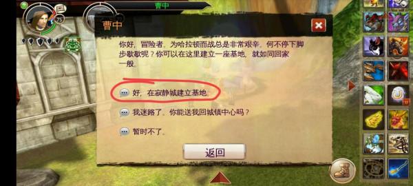 手遊版wow混沌與秩序online，新手快速升級攻略
