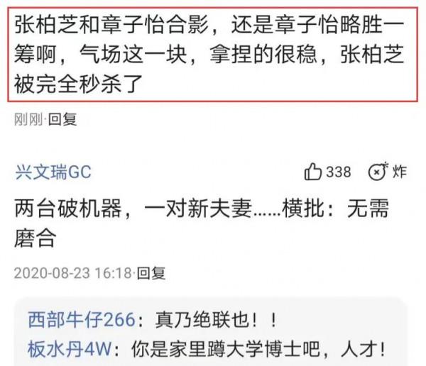 張柏芝和章子怡合影，氣場差距被熱議，被指氣場完全被秒殺