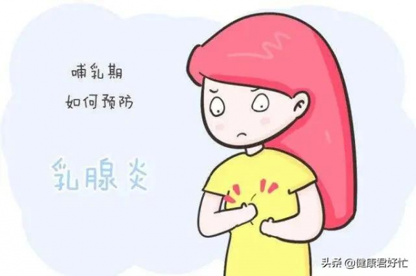 急性乳腺炎的中西醫辯證及調理方法