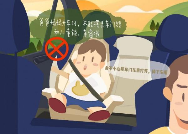 兒童乘車的那些安全小知識