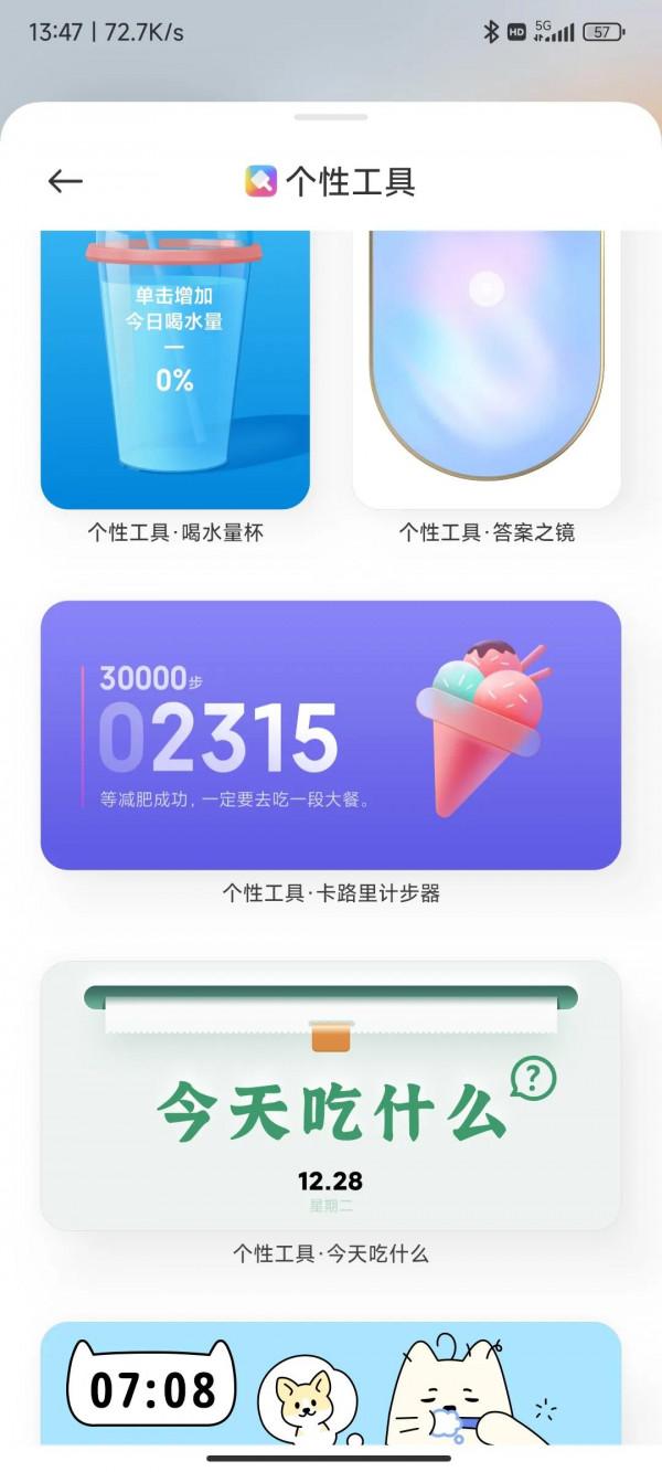 MIUI13 小米MIX4詳細體驗 MIUI13 小米MIX4詳細體驗