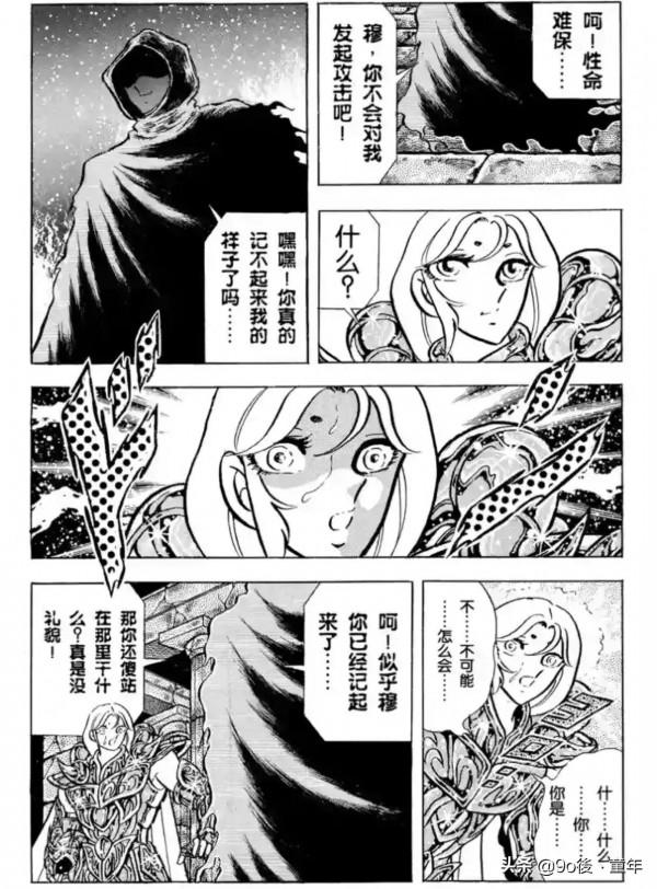 聖鬥士星矢第68話復活吧！哈迪斯的一百零八魔星之卷