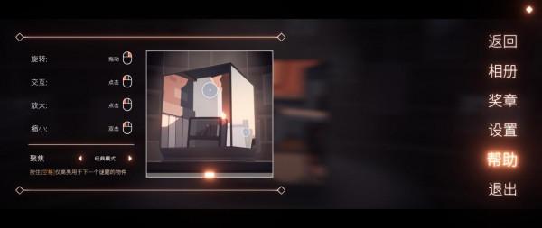 籠中窺夢--非常精緻的小品級解謎遊戲 籠中窺夢--非常精緻的小品級解謎遊戲