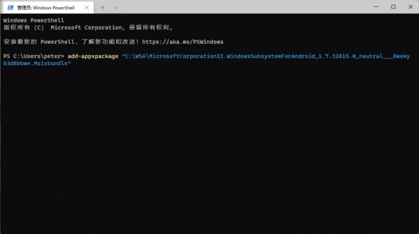 Win11 任意版本 直接安裝 Android 應用 教程完整版