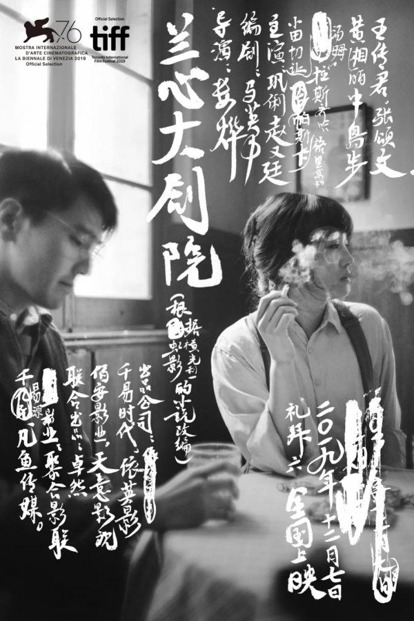 2021年我的華語院線片十佳 2021年我的華語院線片十佳