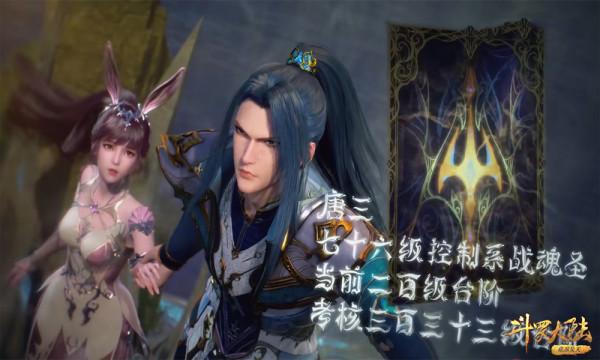 鬥羅174集:史萊克七怪實力曝光,唐三一集瞬間提升6級成最大贏家 鬥羅174集:史萊克七怪實力曝光,唐三一集瞬間提升6級成最大贏家