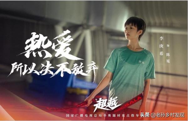 《超越》昨晚在央視開播，胡軍、沙溢、梅婷、童瑤、馬麗等人加盟